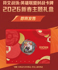 RFB New Year box CHINESE