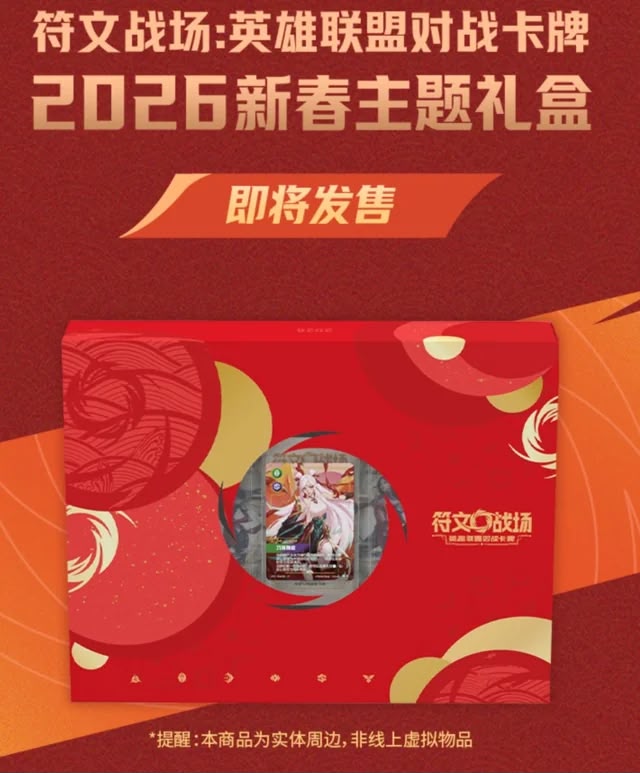 RFB New Year box CHINESE