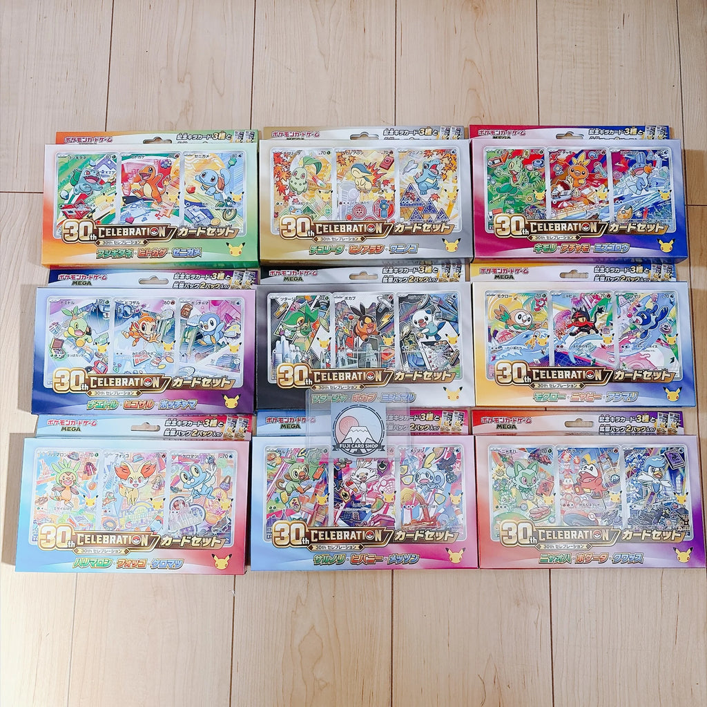 PKM 30th Celebration Card Set 9 Type Bundle JAP